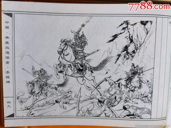 北宋杨家将连环画全系列高清收藏分享