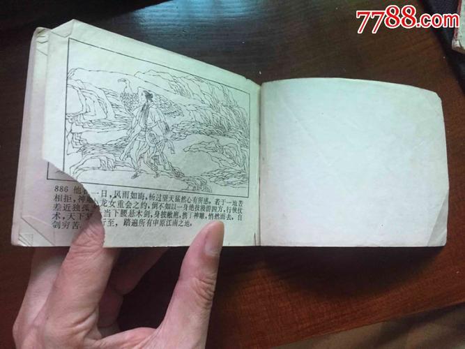 高清神雕侠侣全系列连环画,收藏分享