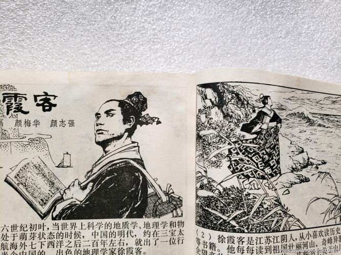 古代科学家故事连环画全系列高清收藏分享