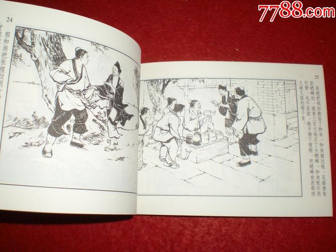 北京民间故事连环画全系列高清收藏分享