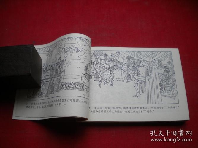 岳家将连环画全系列高清收藏分享