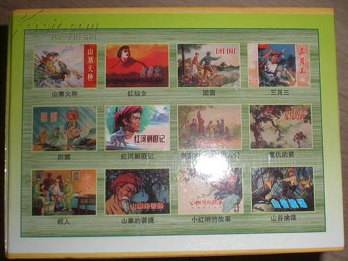 中国少数民族连环画故事全系列高清收藏分享