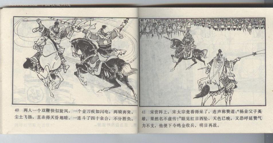 高清连环画宋史故事全系列,收藏品,分享