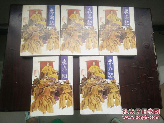 金庸小说《鹿鼎记》全系列高清收藏分享