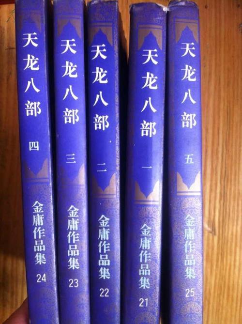 收藏连环画《天龙八部》全系列高清版