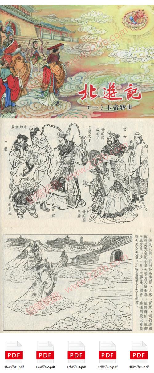 连环画《东游记》和《八仙神话》全系列,收藏并分享