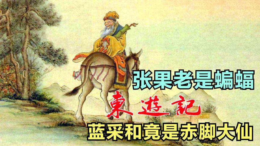 连环画《东游记》和《八仙神话》全系列,收藏并分享