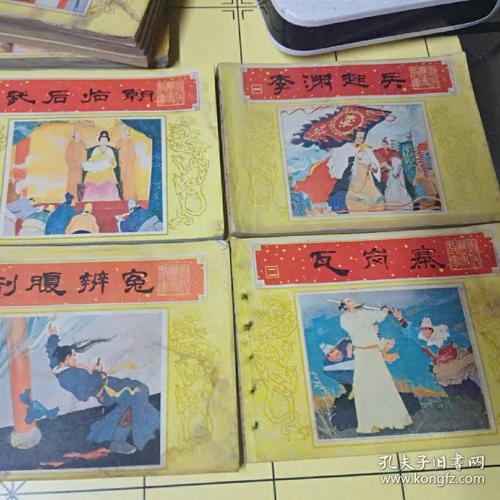 唐代历史故事连环画全系列，高清收藏和分享