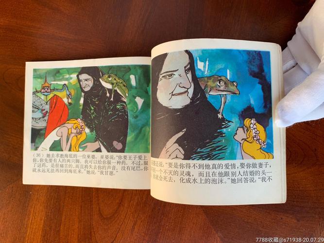 安徒生童话全集：高清连环画全系列，收藏和分享