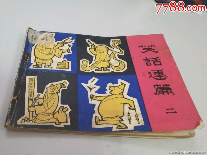 中国传统连环画全系列高清收藏分享