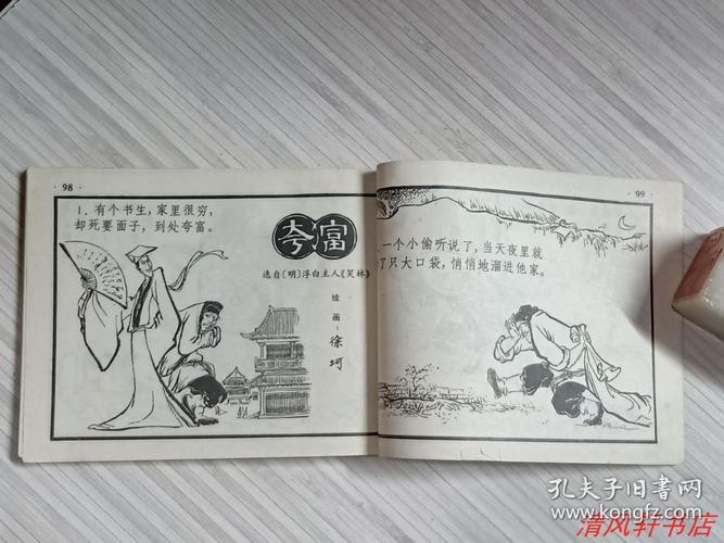 中国传统连环画全系列高清收藏分享