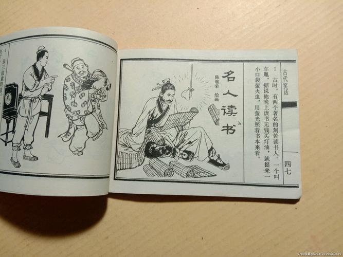 中国传统连环画全系列高清收藏分享