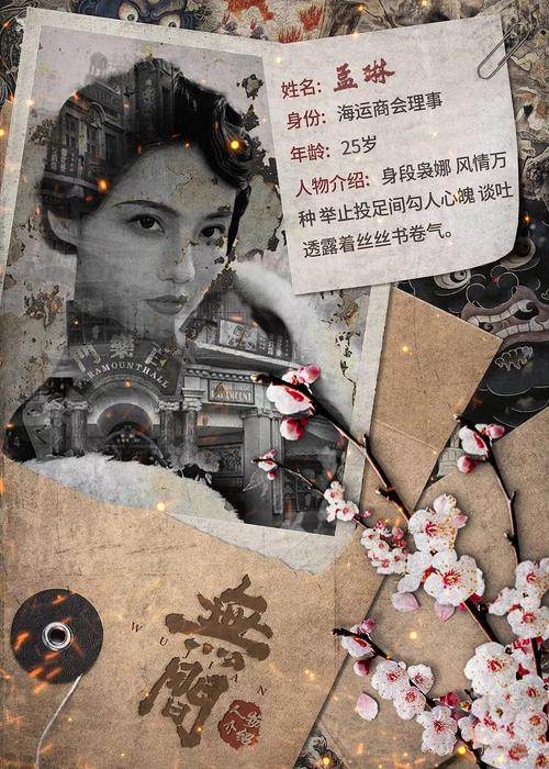 剧本杀第一集15本