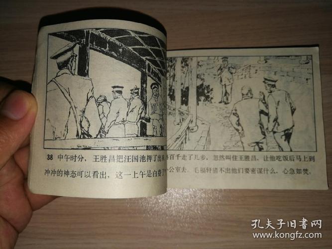 高清全系列连环画:特殊身份警官收藏分享