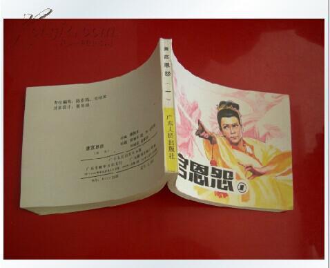 唐宫恩怨连环画全系列高清收藏分享