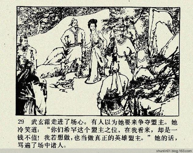 唐宫恩怨连环画全系列高清收藏分享