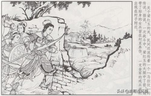 梁红玉故事连环画全系列,高清收藏分享