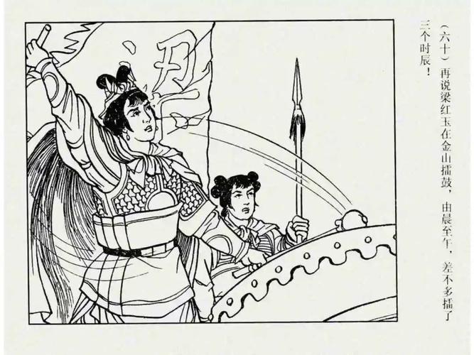 梁红玉故事连环画全系列,高清收藏分享