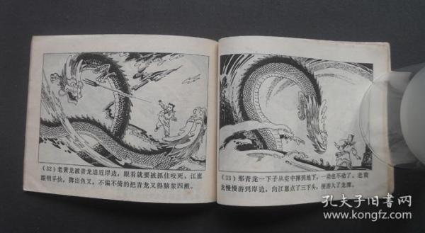 桂林山水传说连环画全系列分享