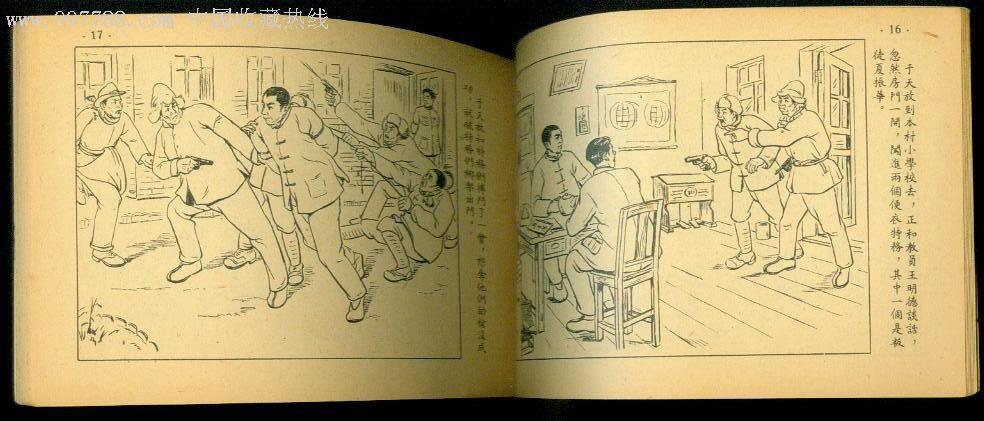 枪震古城:收藏连环画《松江歼匪记》高清分享