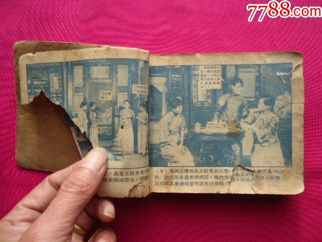 枪震古城:收藏连环画《松江歼匪记》高清分享