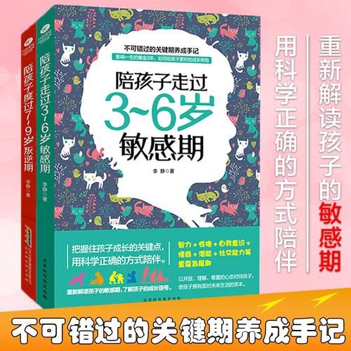 给孩子讲点：系列育儿书籍