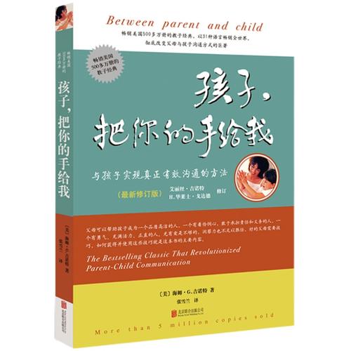 给孩子讲点：系列育儿书籍