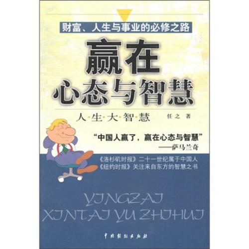 《人生大智慧系列丛书》10部PDF