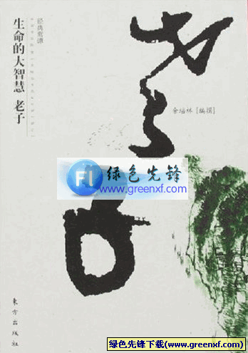 《人生大智慧系列丛书》10部PDF