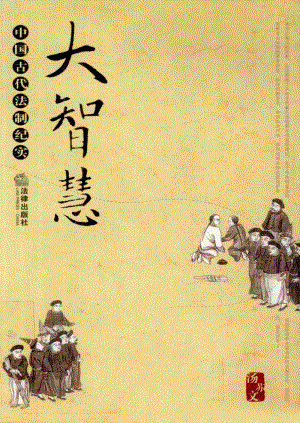 《人生大智慧系列丛书》10部PDF