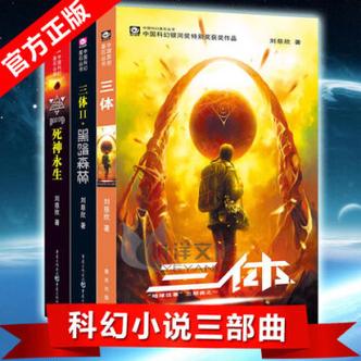 三体全集卫斯理全集大秦帝国六部精校版