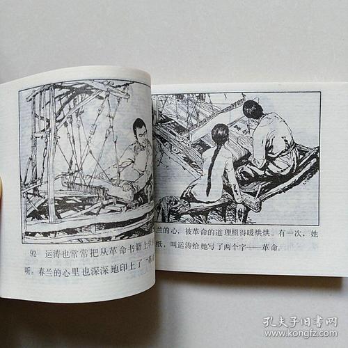 高清红旗谱连环画全系列，收藏分享