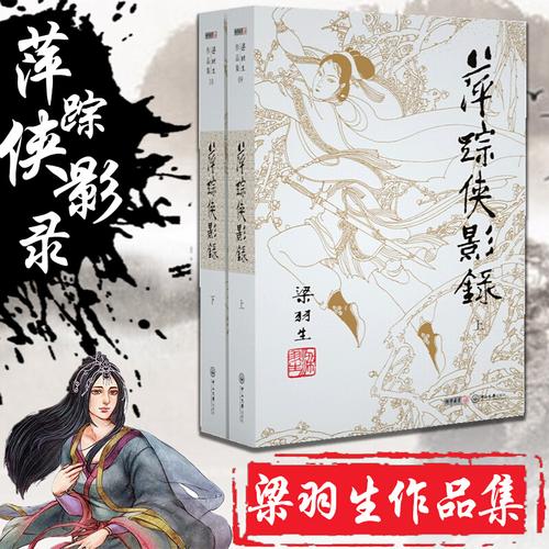 萍踪侠影录全系列高清连环画分享