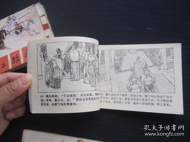 薛丁山征西连环画全系列高清分享