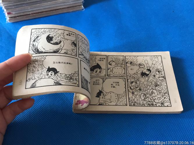 高清全系列铁臂阿童木连环画收藏分享