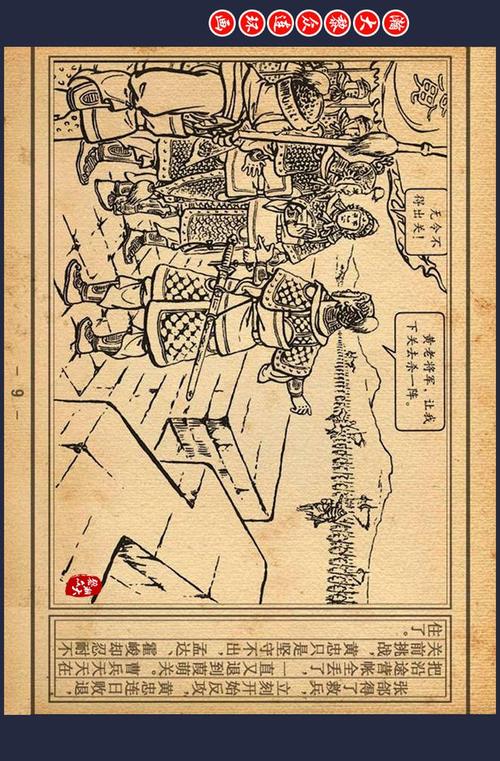 蜀汉五虎将系列连环画全系列高清分享