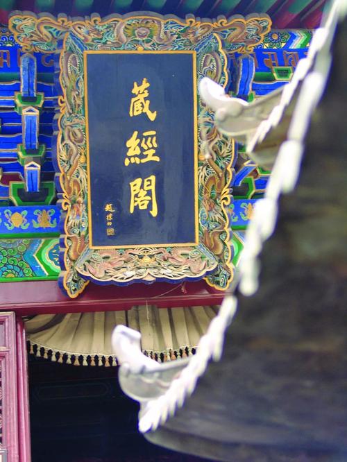 珍藏经典:中华大藏经106卷,佛经高清分享