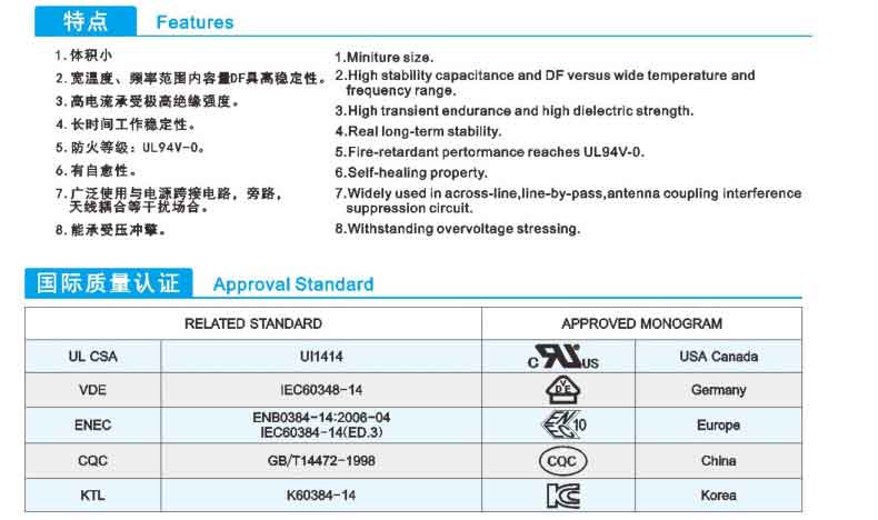 小家电安规资料