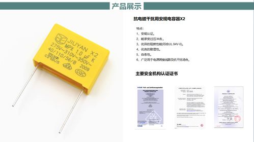 小家电安规资料