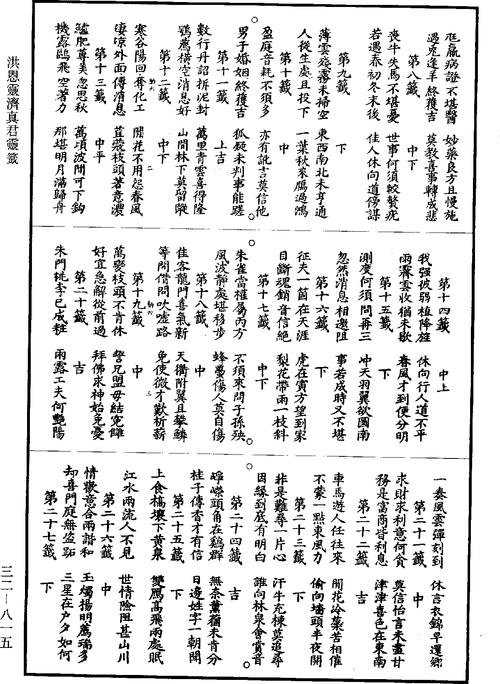 中华道藏网络转载