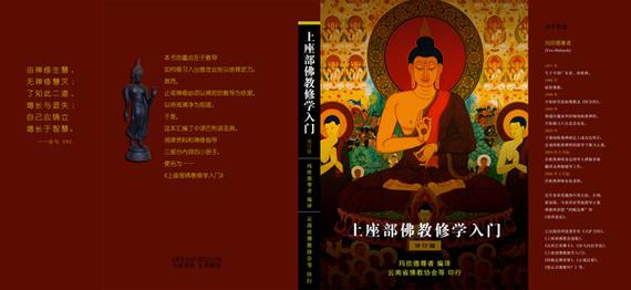 佛教入门全系列17册