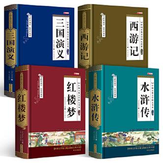 四大名著电子版西游记水浒传红楼梦三国演义擦图版四大名著漫画版四大名著解说版