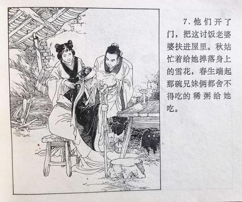 西湖民间故事连环画全系列高清分享