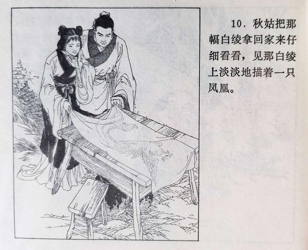 西湖民间故事连环画全系列高清分享