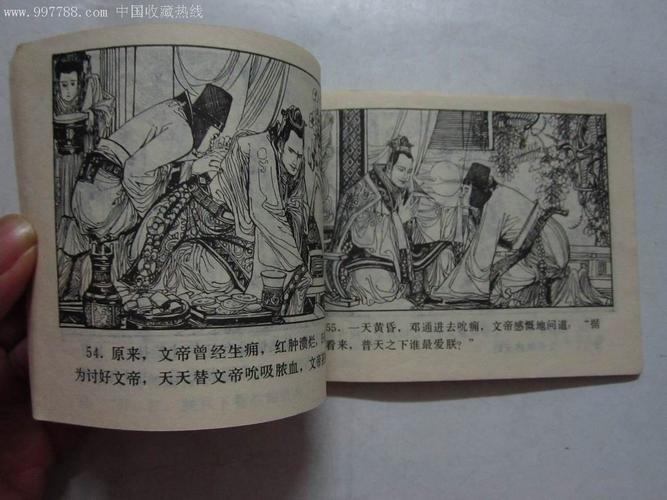 珍藏连环画:通俗前后汉演义全系列高清分享