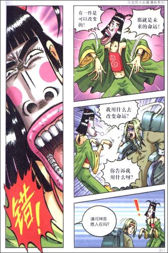 乌龙院漫画集-珍藏经典全系列高清分享