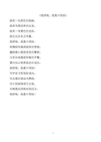 杨凡中国PDF：好口才的练习方法