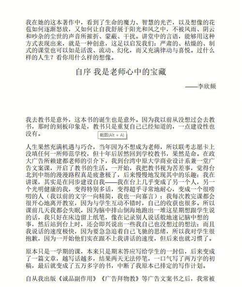 十四堂人生创意课