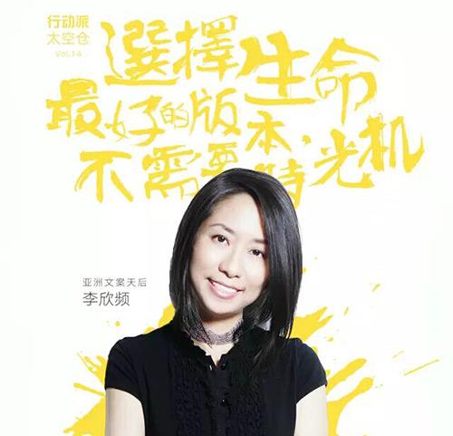 十四堂人生创意课