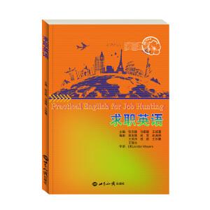 商务英语会话词典